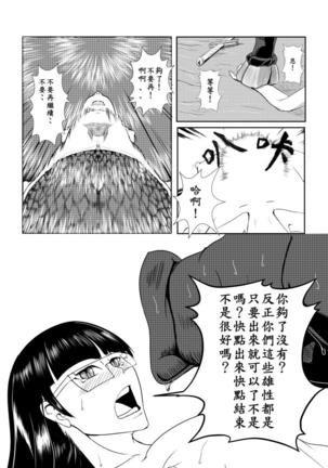 Maou Yuusha - Kachiku Kiki 2 Page #42