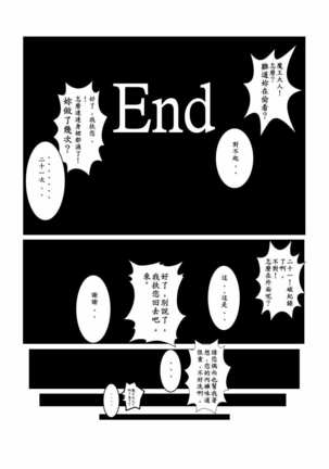 Maou Yuusha - Kachiku Kiki 2 Page #72