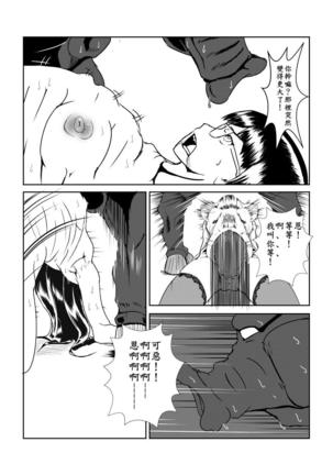 Maou Yuusha - Kachiku Kiki 2 Page #35