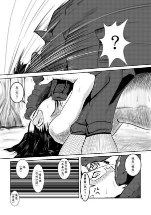 Maou Yuusha - Kachiku Kiki 2 Page #51