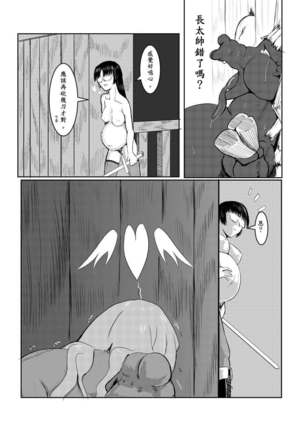 Maou Yuusha - Kachiku Kiki 2 Page #71