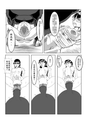 Maou Yuusha - Kachiku Kiki 2 Page #25