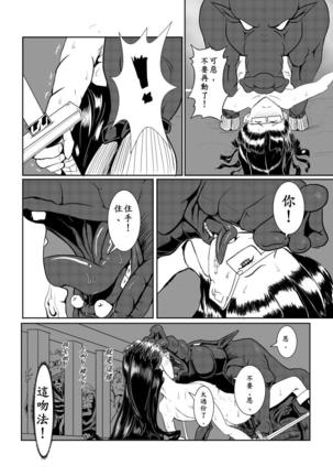 Maou Yuusha - Kachiku Kiki 2 Page #44