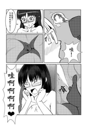 Maou Yuusha - Kachiku Kiki 2 Page #60