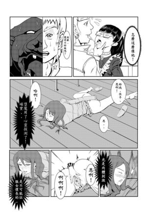 Maou Yuusha - Kachiku Kiki 2 Page #45