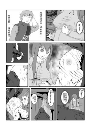 Maou Yuusha - Kachiku Kiki 2 Page #34