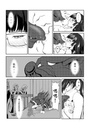 Maou Yuusha - Kachiku Kiki 2 Page #56