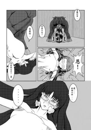 Maou Yuusha - Kachiku Kiki 2 Page #63