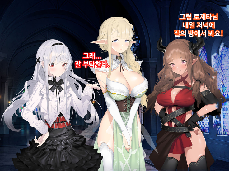 Ajin Harem ㅣ 아인 하렘