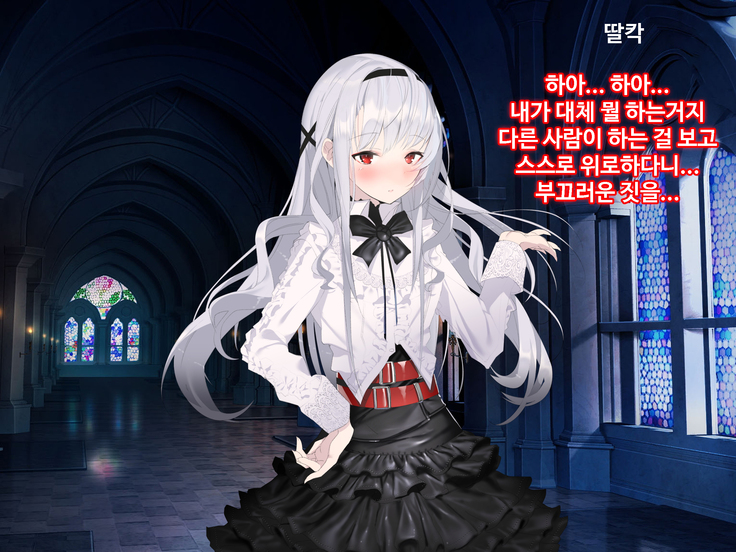 Ajin Harem ㅣ 아인 하렘