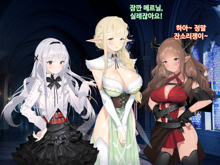 Ajin Harem ㅣ 아인 하렘