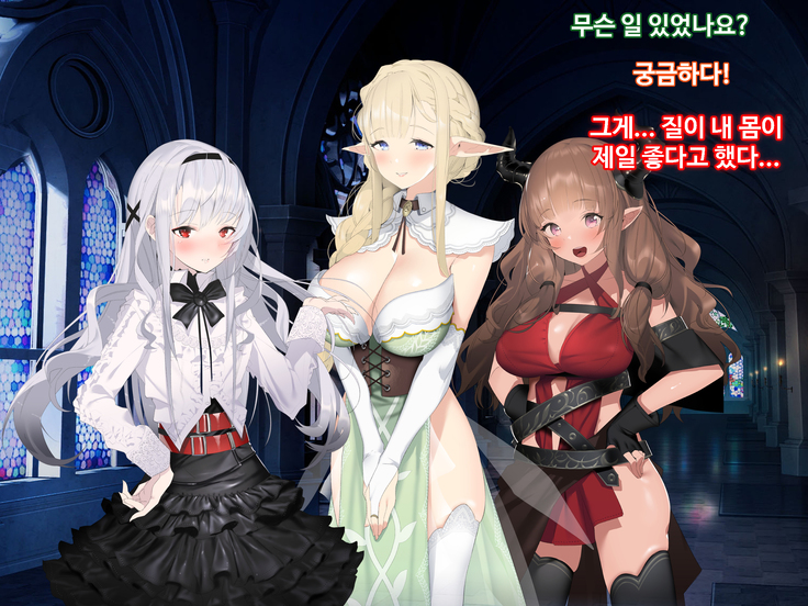 Ajin Harem ㅣ 아인 하렘