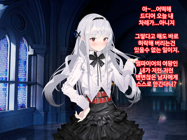 Ajin Harem ㅣ 아인 하렘