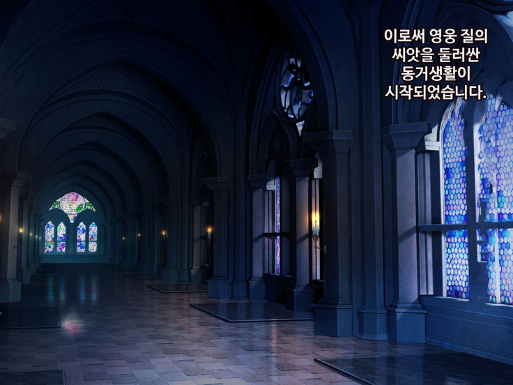 Ajin Harem ㅣ 아인 하렘