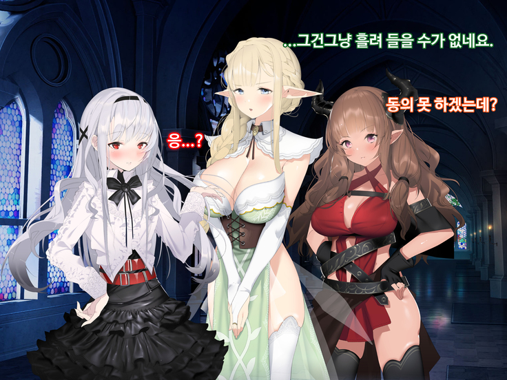 Ajin Harem ㅣ 아인 하렘