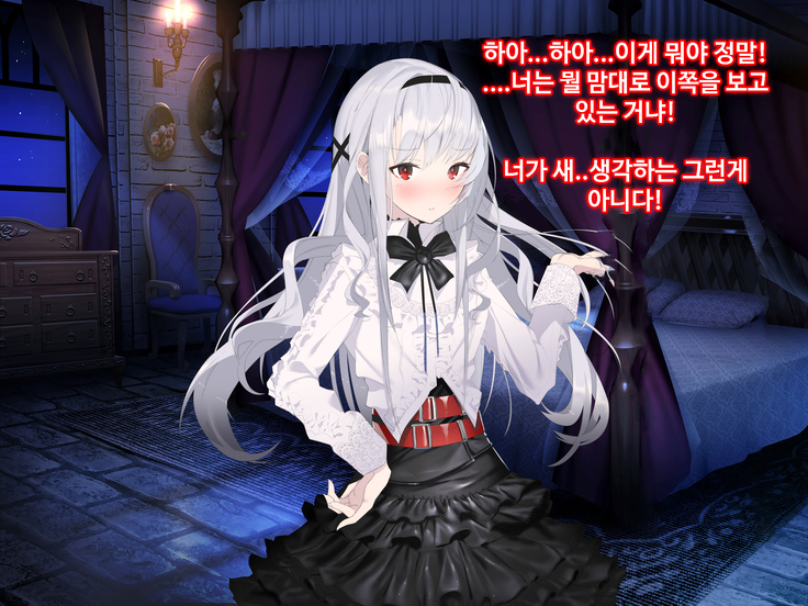 Ajin Harem ㅣ 아인 하렘