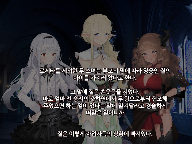 Ajin Harem ㅣ 아인 하렘