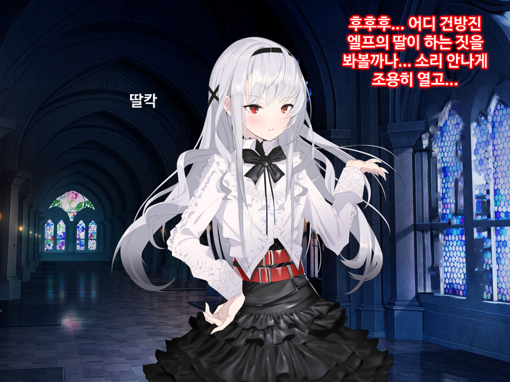 Ajin Harem ㅣ 아인 하렘