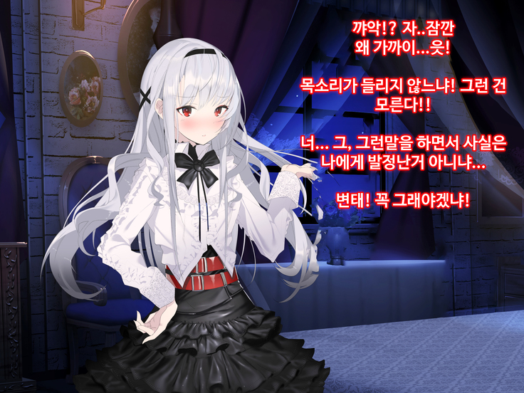Ajin Harem ㅣ 아인 하렘