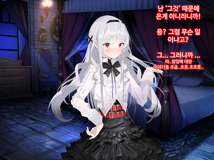 Ajin Harem ㅣ 아인 하렘