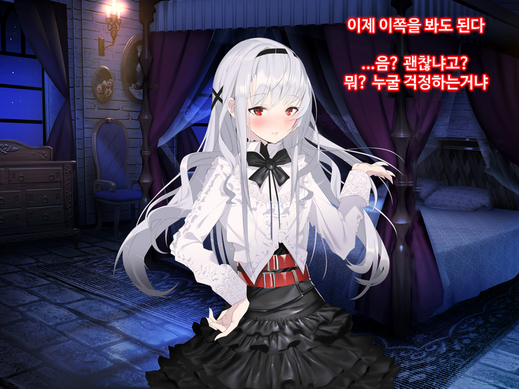 Ajin Harem ㅣ 아인 하렘