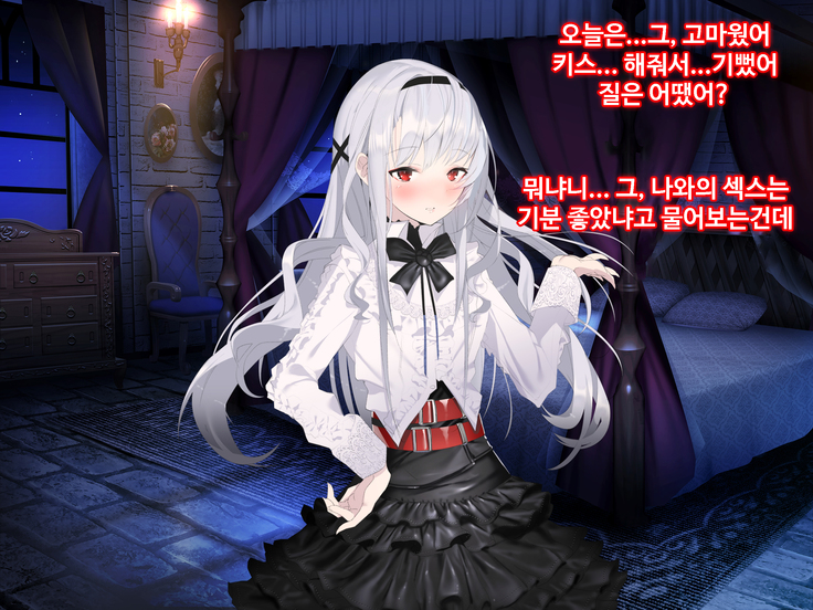 Ajin Harem ㅣ 아인 하렘