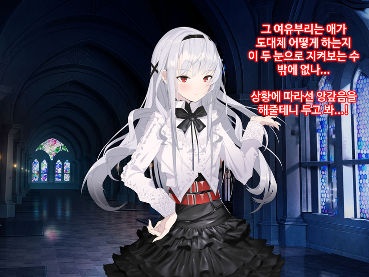Ajin Harem ㅣ 아인 하렘