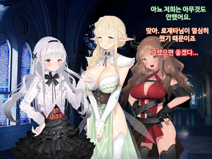 Ajin Harem ㅣ 아인 하렘