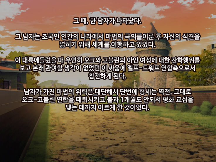 Ajin Harem ㅣ 아인 하렘