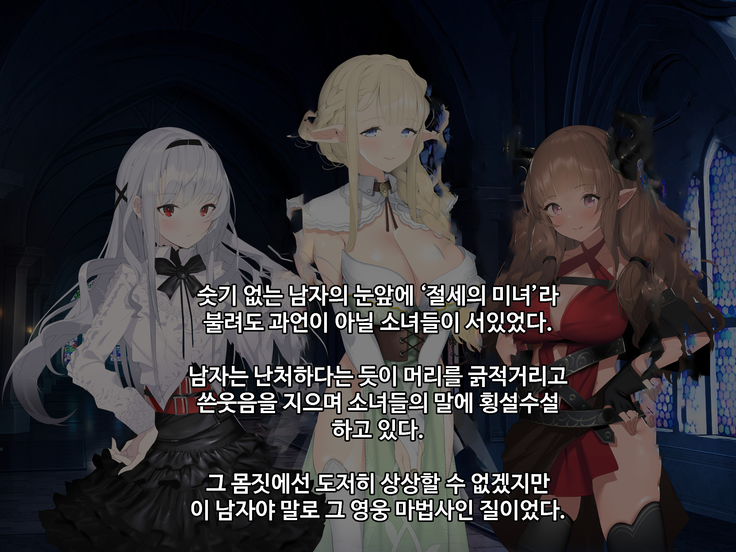 Ajin Harem ㅣ 아인 하렘