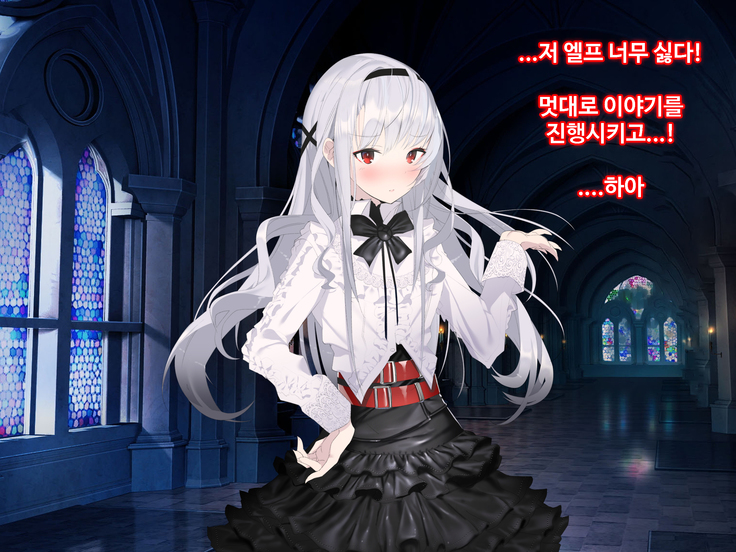 Ajin Harem ㅣ 아인 하렘