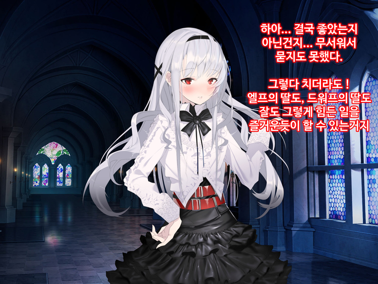 Ajin Harem ㅣ 아인 하렘