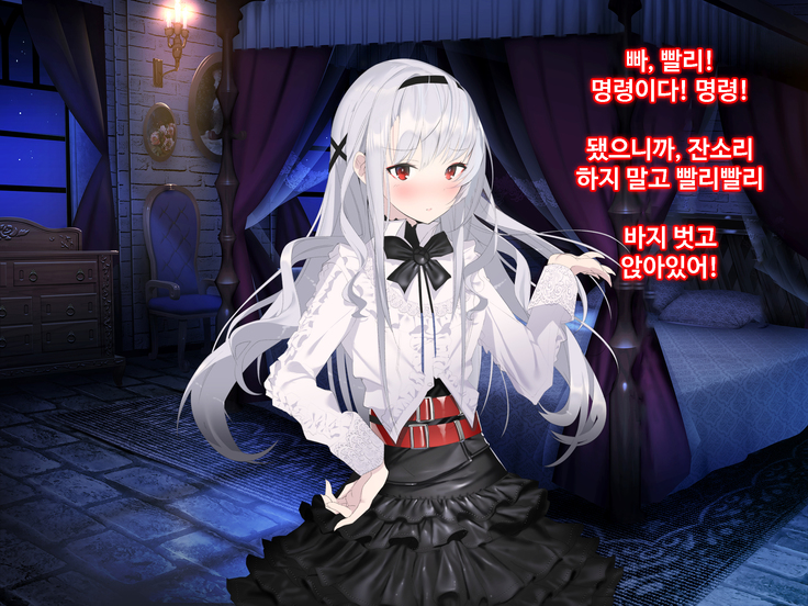 Ajin Harem ㅣ 아인 하렘