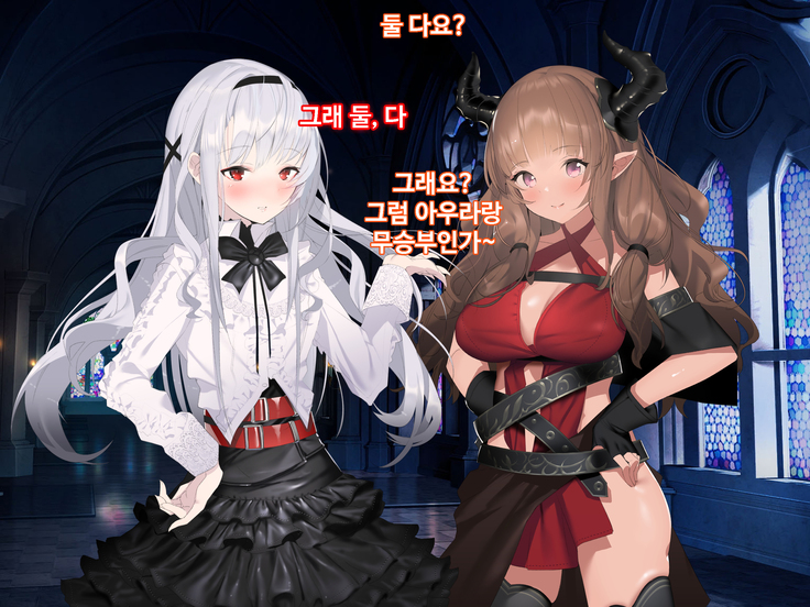 Ajin Harem ㅣ 아인 하렘