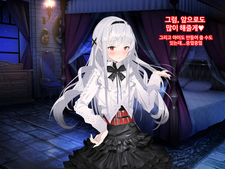 Ajin Harem ㅣ 아인 하렘