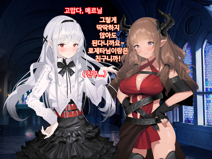 Ajin Harem ㅣ 아인 하렘