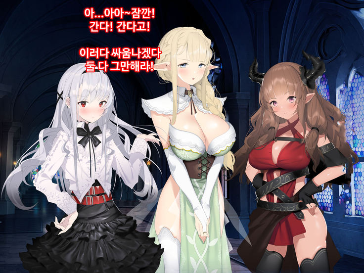 Ajin Harem ㅣ 아인 하렘