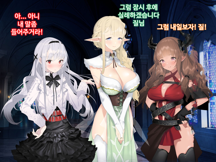 Ajin Harem ㅣ 아인 하렘
