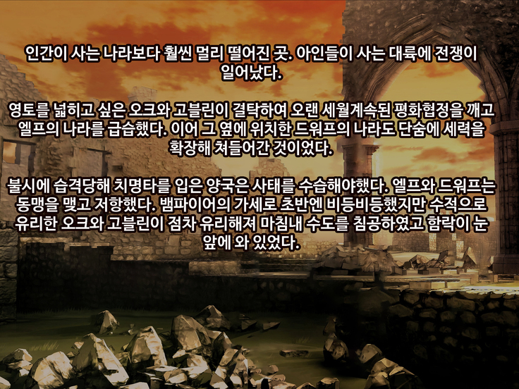 Ajin Harem ㅣ 아인 하렘
