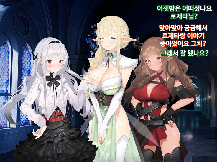 Ajin Harem ㅣ 아인 하렘