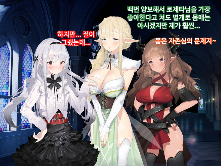 Ajin Harem ㅣ 아인 하렘