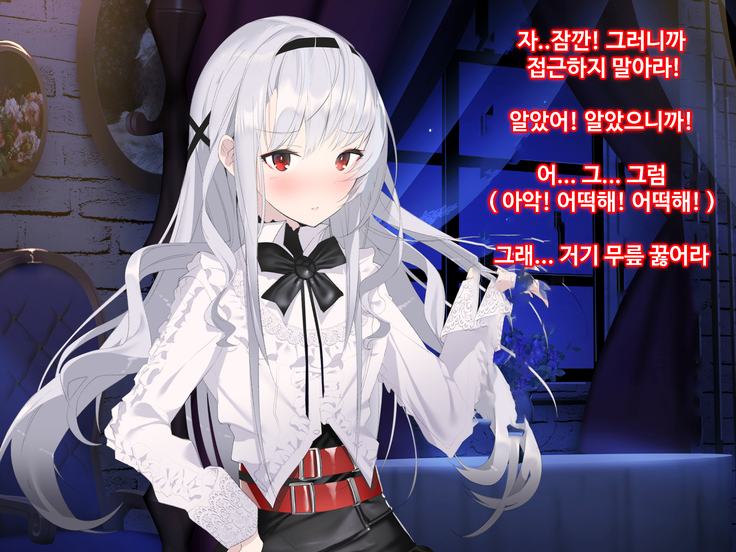 Ajin Harem ㅣ 아인 하렘