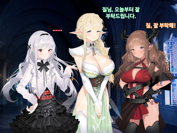 Ajin Harem ㅣ 아인 하렘