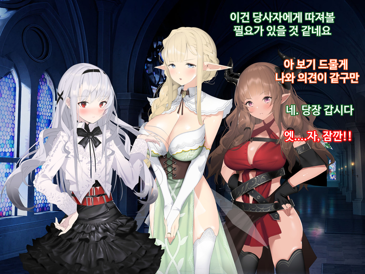 Ajin Harem ㅣ 아인 하렘