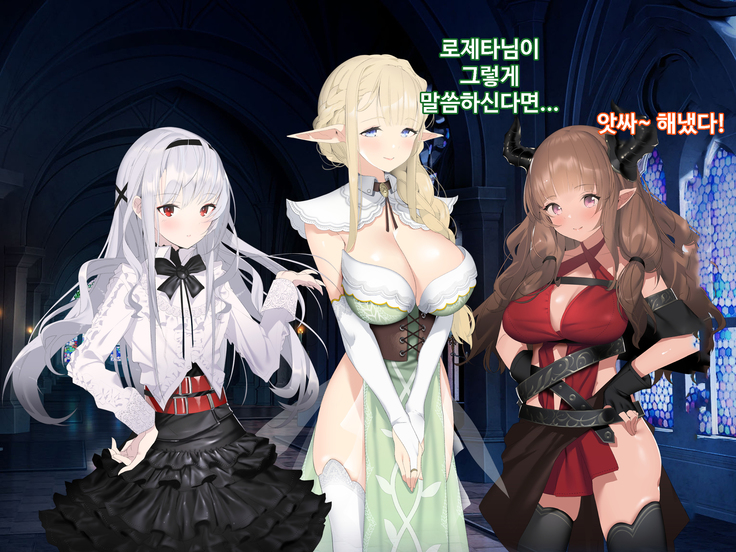 Ajin Harem ㅣ 아인 하렘