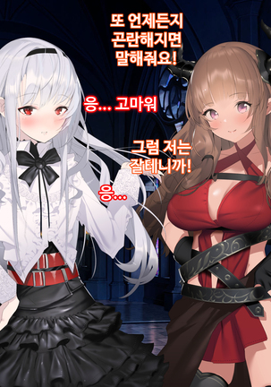 Ajin Harem ㅣ 아인 하렘 Page #402