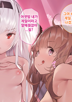 Ajin Harem ㅣ 아인 하렘 Page #484