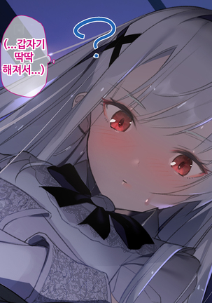 Ajin Harem ㅣ 아인 하렘 Page #137