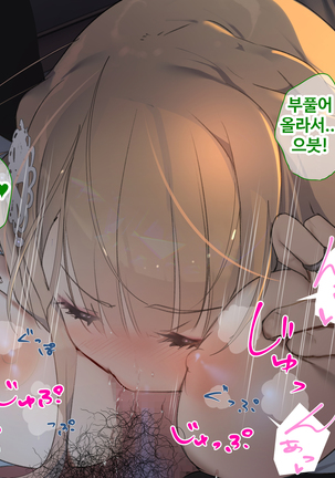 Ajin Harem ㅣ 아인 하렘 Page #37