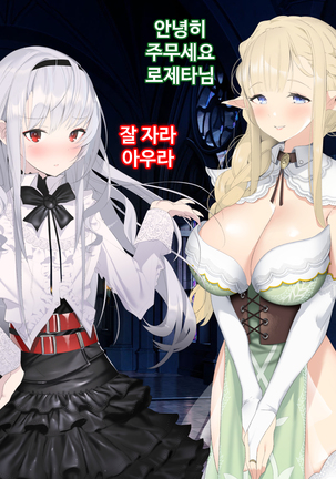 Ajin Harem ㅣ 아인 하렘 Page #346